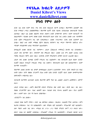 life with out thinking.pdf
